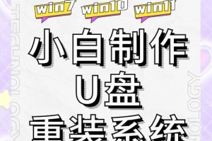 使用U盘制作XP启动系统教程（详细步骤教你如何使用U盘制作XP启动系统）