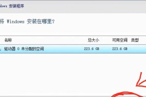 Win10系统安装教程（从U盘安装Win10系统，轻松享受全新体验）