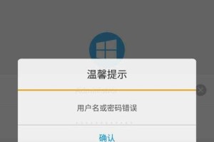 电脑上网用户名格式错误（探索常见的用户名格式错误以及如何解决）