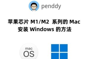 新款苹果m1怎么装windows系统,虚拟机与Boot Camp双路径解析