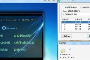 Win7番茄花园专业版安装教程（详细教你如何安装Win7番茄花园专业版，让你的电脑焕发新生）