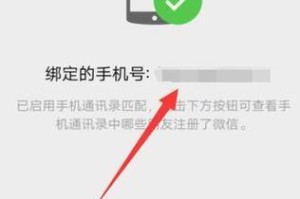 掌握自己手机号的重要性（了解个人信息保护的关键一步）