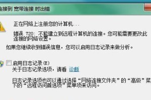 解决电脑连接宽带错误756的方法（轻松应对宽带错误756，让上网更顺畅）