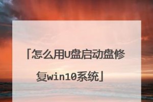 Win10重启系统教程（掌握Win10重启系统的简易方法，让你的电脑运行更稳定）