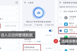 短信卸载后的恢复方法（恢复已卸载的短信，让重要信息重新归位）
