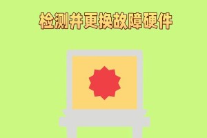 如何应对因电脑驱动更新而导致的蓝屏问题（解决电脑蓝屏的有效方法及注意事项）