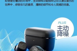 森海耳机的品质如何？（深入解析森海耳机的音质、舒适度和性价比）