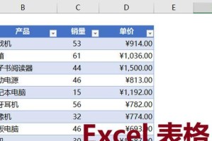 探讨自动生成表格的软件推荐（提高效率的数据管理利器）