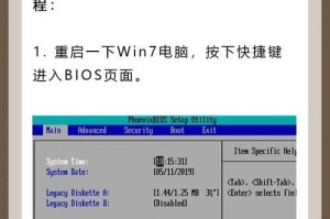 Win7安装版制作教程（以Win7安装版制作教程为主题的完整步骤和技巧）