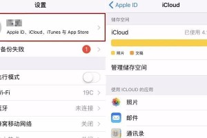苹果iCloud（iCloud为你的苹果设备提供安全可靠的云端服务）