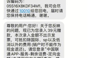 探索联通199套餐的优势与特点（一站式通信解决方案，畅享超值优惠）