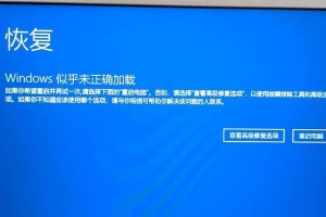 蓝屏无限重启解决方法详解（解决蓝屏无限重启的有效措施）