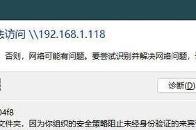 电脑错误窗口频繁弹出的困扰（探究电脑错误窗口的原因及解决方法）