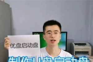 光盘启动系统盘制作教程（详解制作光盘启动系统盘的步骤及方法）