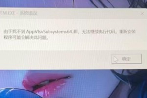 电脑开机显示错误127的解决方法（探索错误127的原因及解决方案）
