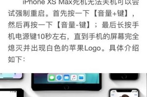 强制电脑关机或重启的方法（掌握关机和重启电脑的有效技巧）