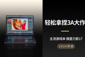 戴尔笔记本双系统教程（轻松实现Windows和Linux双系统安装）