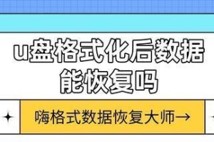 金山数据恢复教程（从零基础到专家级恢复，金山数据恢复教程让你的数据再现光芒）