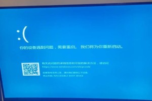 解决电脑运行错误需要重新启动的问题（排查和修复常见的电脑运行错误）