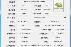 HP8740w游戏性能如何？（探究HP8740w在游戏方面的表现及性能优势）