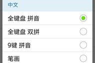 手机是繁体字怎么办,轻松应对繁简转换挑战