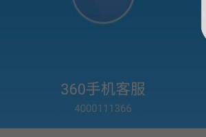 360N5手机续航优势解析（持久续航让您畅享全天无忧）