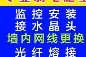 电脑监控重装系统教程（轻松掌握重装系统技巧，让电脑运行更顺畅）