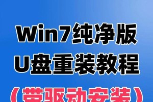 U盘装XP系统教程（教你一步步实现在U盘上安装WindowsXP的详细操作方法）