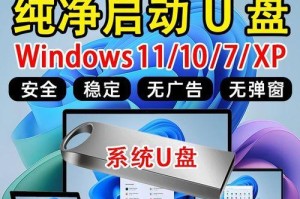 Window8系统U盘安装教程（详细教您使用U盘安装Window8系统，快速升级体验全新功能）