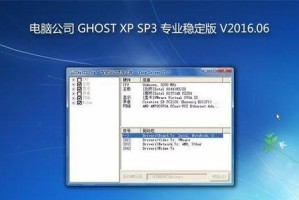 使用U盘安装PC系统的教程（简明易懂的操作步骤及注意事项）