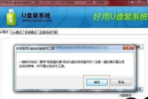 U盘启动盘的制作与使用教程（轻松操作，打造强大的移动系统）