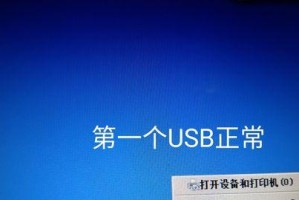 使用笔记本移动硬盘安装Win7系统教程（使用笔记本移动硬盘进行Win7系统安装的详细步骤及注意事项）