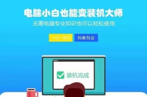 Win7U盘大白菜安装教程（详细步骤及注意事项）